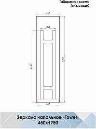 Continent Зеркало Tower Led 450x1750 – фотография-16