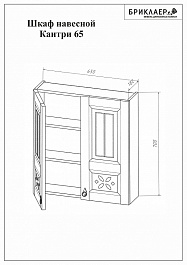 Бриклаер Навесной шкаф КАНТРИ 65 – фотография-2