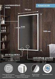 Continent Зеркало Frame Silver Led 700x1000 – фотография-9