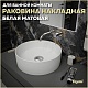 Teymi Раковина накладная в ванную Lina D41 белый матовый T50195 – фотография-13