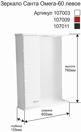 СанТа Зеркальный шкаф Омега 60 L черный – фотография-4