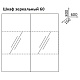 Какса-а Мебель для ванной Квадро 60 подвесная – картинка-18