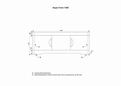 Style Line Экран для ванны раздвижной Глен 1400 – фотография-2