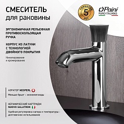 Paini Смеситель для раковины Domus 18CR205PZ хром/брашированный чёрный – фотография-8