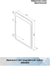 Continent Зеркало Lacio Led 600x800 – фотография-11