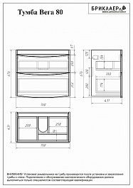 Бриклаер Мебель для ванной Вега 80 – фотография-2