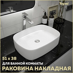 Teymi Раковина накладная в ванную Solli 51 artceramic белая T50209 – фотография-3