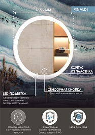 Continent Зеркало Rinaldi Led 770 – фотография-10
