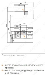 Акватон Комплект Мебели "Сайгон 110" – фотография-2