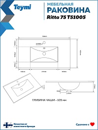 Teymi Тумба с раковиной Laina 75 белая матовая – фотография-19
