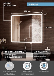 Continent Зеркало Demure Medium 800x700 – фотография-10