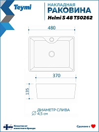 Teymi Раковина накладная Helmi S 48 T50262 черный мрамор – фотография-10