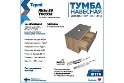 Teymi Тумба под раковину Ritta 85 дуб эврика/графит матовый подвесная T60532 – фотография-4