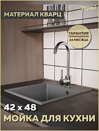 Teymi Мойка кухонная Helmi Smart 42 кварцевая серая матовая – фотография-5