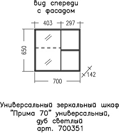 СанТа Зеркальный шкаф Прима 70 дуб светлый – фотография-3