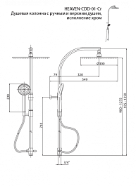 Cezares Душевой гарнитур HEAVEN-CDD-01-CR – фотография-2