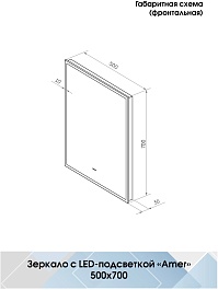 Continent Зеркало Amer Led 500x700 – фотография-10