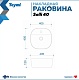Teymi Тумба с раковиной Ritta 75 дуб эврика/белый матовый T60521 раковина T50207 – картинка-22