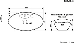 Ceruttispa Раковина накладная 60 CR7003 белая – фотография-5
