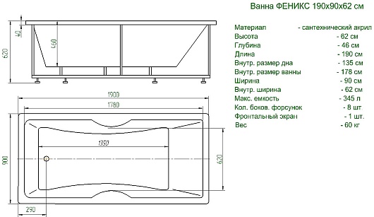 Aquatek Акриловая ванна Феникс 190x90 L с экраном – фотография-4