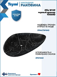 Teymi Раковина накладная Ellie W 60 T50592 черный мрамор – фотография-6