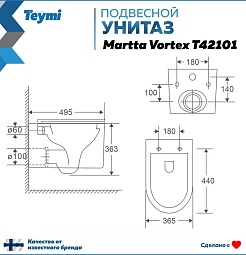 Teymi Унитаз подвесной Martta Vortex T42101 – фотография-11