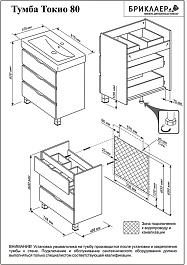 Бриклаер Мебель для ванной Токио 80 R лиственица – фотография-9