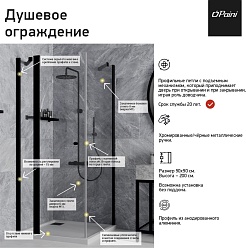 Paini Душевой уголок Cox 90х90 78YO9090 черный (YO) – фотография-3