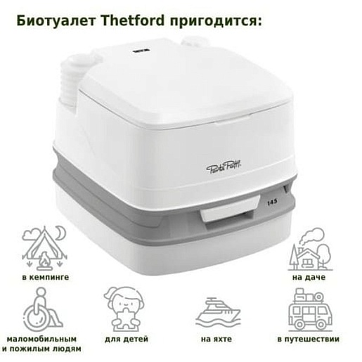 Thetford Биотуалет Porta Potti Qube - 145 – фотография-4