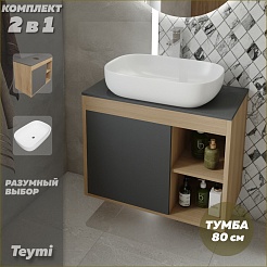 Teymi Тумба с раковиной Nura 80 Helmi Solli 60 подвесная дуб/графит – фотография-5