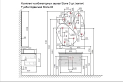 Jorno Тумба под раковину Stone 80 белая – фотография-4