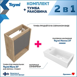 Teymi Тумба с раковиной Nura 37 L подвесная дуб/графит – фотография-13