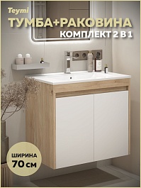 Teymi Тумба с раковиной Netta 70 подвесная дуб/белый – фотография-6