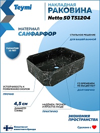 Teymi Раковина накладная Netta 50 T51204 черный мрамор – фотография-9