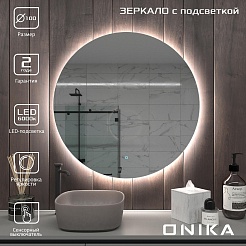 Onika Зеркало Сола 100 – фотография-8