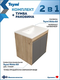 Teymi Тумба с раковиной Netta 60 Волна подвесная дуб/графит – фотография-13