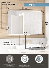Continent Зеркало Raison Led 800x600 – фотография-11
