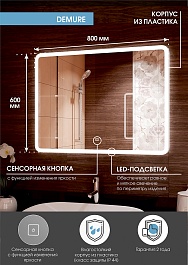Continent Зеркало Demure Led 800x600 – фотография-10