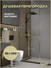 Teymi Душевая перегородка Helmi 90x200 T00304 – фотография-2