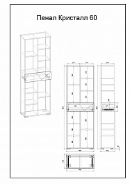 Бриклаер Пенал для ванной Кристалл 60 – фотография-2