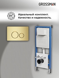 Grossman Инсталляция для подвесного унитаза Style 97.05.32M с клавишей смыва золото сатинированное – фотография-19