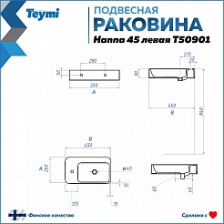 Teymi Раковина в туалет Hanna 45 T50901 левая – фотография-4