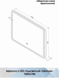 Continent Зеркало Demure Medium 1000x700 – фотография-11