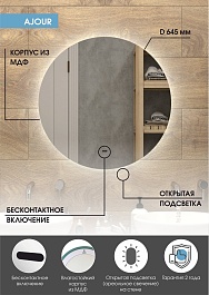 Continent Зеркало Ajour Led 645 – фотография-10