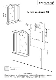 Бриклаер Зеркальный шкаф Анна 60 R белый – фотография-3