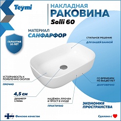 Teymi Тумба с раковиной Ritta 65 дуб эврика/белый матовый T60520 раковина T50202 – фотография-7