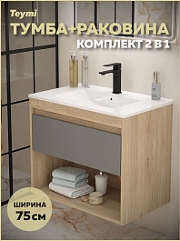 Teymi Тумба с раковиной Vitra 75 подвесная дуб/графит – фотография-9
