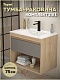 Teymi Тумба с раковиной Vitra 75 подвесная дуб/графит – картинка-23