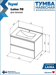 Teymi Тумба с раковиной Laina 70 подвесная дуб темный – фотография-18