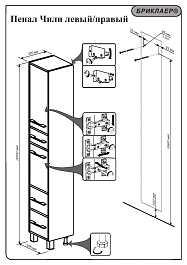 Бриклаер Пенал для ванной Чили 34 цемент – фотография-3